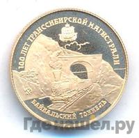 25 рублей 1994 года ЛМД Золото