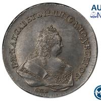 1 рубль 1742 года