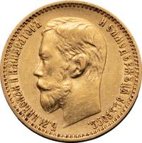 5 рублей 1898 года