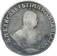 Гривенник 1751 года