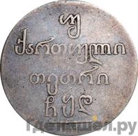 Двойной абаз 1804 года