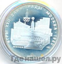 5 рублей 1977 года ЛМД