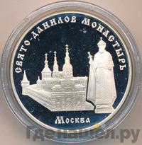 3 рубля 2003 года ММД