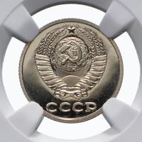 10 копеек 1984 года