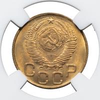 3 копейки 1948 года