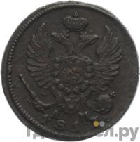 Деньга 1817 года