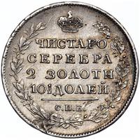 Полтина 1818 года