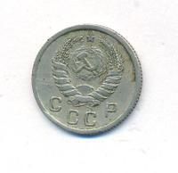 10 копеек 1938 года