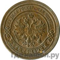 2 копейки 1880 года СПБ