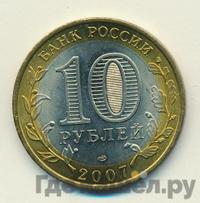 10 рублей 2007 года СПМД