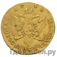 Червонец 1748 года
