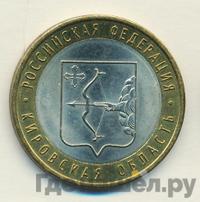 10 рублей 2009 года СПМД