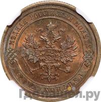 1 копейка 1877 года СПБ