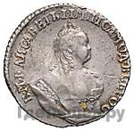 Гривенник 1745 года