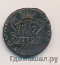 Полушка 1779 года