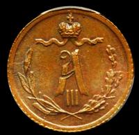 1/4 копейки 1885 года СПБ