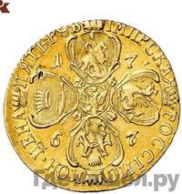 5 рублей 1767 года СПБ