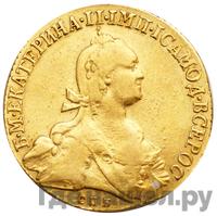 10 рублей 1775 года СПБ