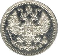 5 копеек 1862 года