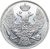 30 копеек - 2 злотых 1836 года МW Русско-Польские