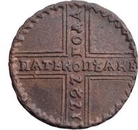 2 рубля 1727 года