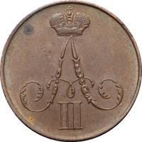 1 копейка 1856 года