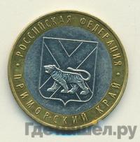 10 рублей 2006 года ММД