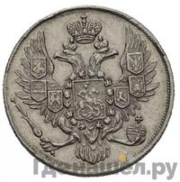 3 рубля 1843 года СПБ