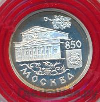 1 рубль 1997 года ММД