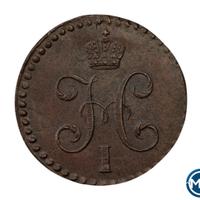 1/2 копейки 1840 года