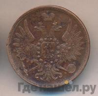 3 копейки 1857 года