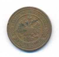 2 копейки 1908 года СПБ