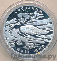 3 рубля 2008 года СПМД