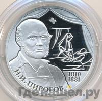 2 рубля 2010 года СПМД