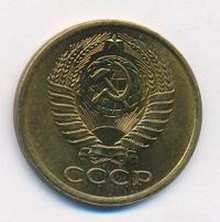 5 копеек 1976 года