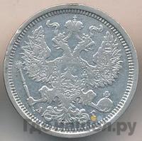 20 копеек 1887 года СПБ АГ