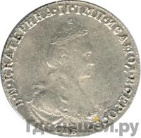 20 копеек 1781 года