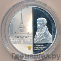 25 рублей 2012 года СПМД