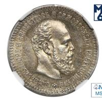 25 копеек 1891 года АГ