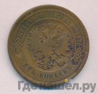 3 копейки 1880 года СПБ