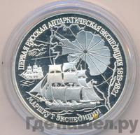 3 рубля 1994 года ЛМД