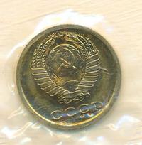 2 копейки 1967 года