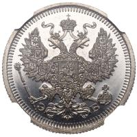 20 копеек 1908 года СПБ ЭБ