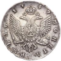 1 рубль 1749 года