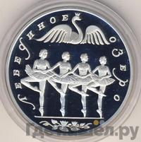 3 рубля 1997 года ЛМД