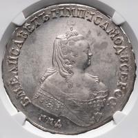 1 рубль 1754 года