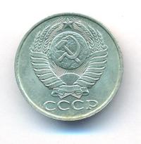 50 копеек 1989 года