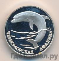 1 рубль 1995 года ЛМД