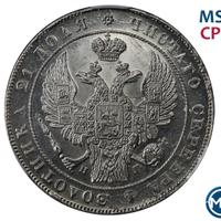 1 рубль 1833 года СПБ НГ