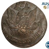 5 копеек 1785 года